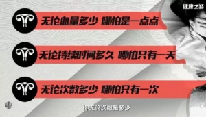 《健康之路》20180306《子宫故事》（上）子宫内膜癌