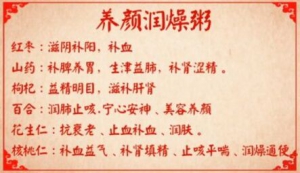 《养生堂》20180310《美丽一生的秘密—2》养颜润燥粥、归藤洗剂