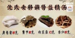 《健康之路》20180317《百年经方巧养肾》怀孕前该怎么调理身体？