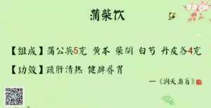 《健康之路》20180322张雪亮《顺时养出健康来·春》（二）