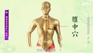 《健康之路》20180325付国兵《顺时养出健康来·春》（五）肝气郁滞养生操