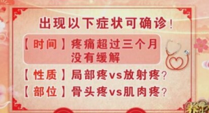 《养生堂》20180328脊柱手术、护腰神器、自测脊柱早期症状的方法