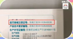 《健康之路》20180401王宝玺《护肤传言大揭秘》（上）