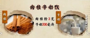 《健康之路》20180603肉桂牛奶饮、健脾助眠功法、解郁安神饮