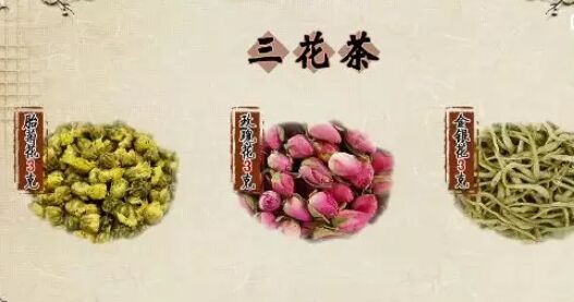 三花茶