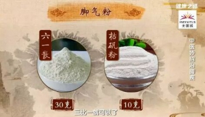《健康之路》20180702脚疾、脚气粉、 鸡眼、脚气泡洗方、趾间糜烂