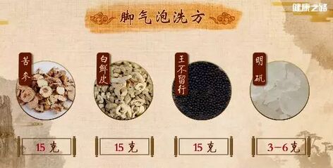 脚气泡洗方