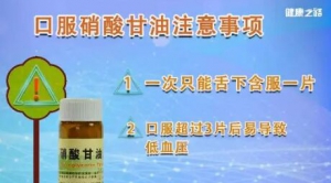 《健康之路》20180704急性心梗、心梗急救药、带状疱疹、胸痛
