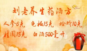 《养生堂》20180711超级活血药、养生药酒、抗梗散、水蛭粉、全蝎