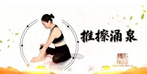 《健康之路》20180717穴位也能巧控糖、地机穴、胰区、涌泉穴