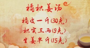 《养生堂》20180718少阳病、三焦、橘枳姜汤、柴桂温胆定志汤、腹式呼吸