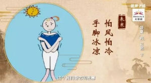 《健康之路》20180722对症下药祛寒邪、痛经散、乌头汤、桂姜粥
