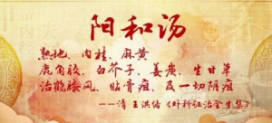 《养生堂》20180727肿瘤、阴症、阳症、寒证、阳虚、上热下寒、甘姜散寒饮