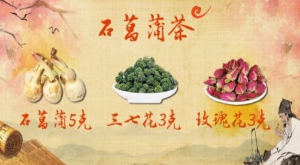 《养生堂》20180821肺癌、肺结节、石菖蒲茶饮方