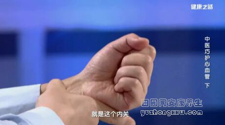 《健康之路》20180825巧护心血管的四大法宝