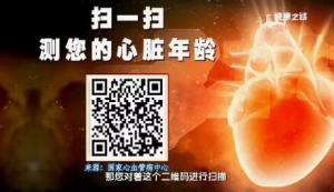 《健康之路》20180827陈伟伟《测测你的心脏年龄》（上）