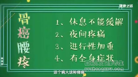 转移性骨癌的特点