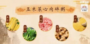 《健康之路》20181022黄芪赤风汤、玉米菜心肉碎粥、土行人、火行人