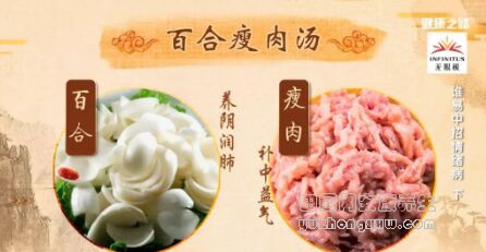 百合瘦肉汤