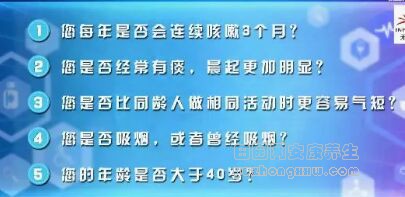 《健康之路》20181026《解救窒息的肺》慢阻肺