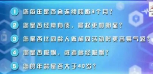 《健康之路》20181026《解救窒息的肺》慢阻肺