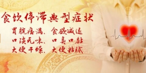 《养生堂》20181101《因胃“伤心”无小事》健胃三芽汤