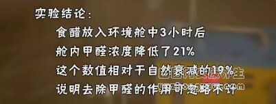 《健康之路》20181113张寅平《甲醛的真相》（下）