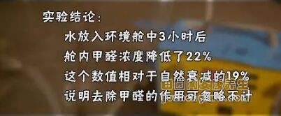 《健康之路》20181113张寅平《甲醛的真相》（下）