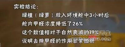 《健康之路》20181113张寅平《甲醛的真相》（下）