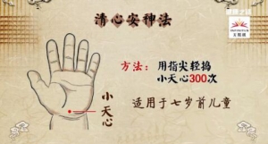 《健康之路》20181124清心安神法,强筋骨法,疏肝健脾法,消积食法,调理脾胃法,安神助眠法