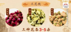 《健康之路》20181204失眠多梦,心烦易怒,盆底功能障碍,三花饮