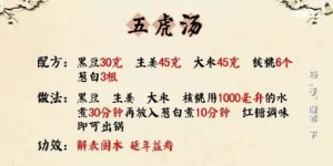 《健康之路》20181211抗衰老,抗癌,清肠,补肾纳气,五虎汤