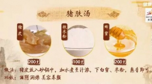 《健康之路》20181223猪肤汤,猪皮面膜,蛇蜕,湿疹名方