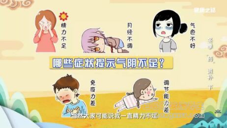 气阴不足的表现