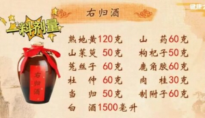《健康之路》20190105于振宣,乌发药酒,右归酒,肾阳虚,补肾阳
