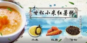 《健康之路》20190112《冬季好粥暖脾胃》腹泻忧伤,手脚冰凉,胃痛胃胀