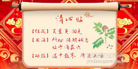 养生堂20190113