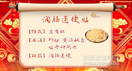 养生堂20190113