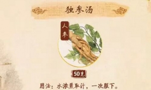 《健康之路》20190124独参汤,生脉散,阳虚,血瘀,人参莲子汤