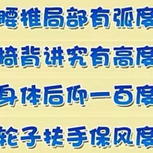 《健康之路》20190201杨延砚,腰疼,腰痛,腹式呼吸,保护腰椎