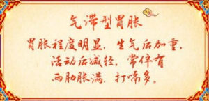 《养生堂》20190217边永君,气虚,阴虚,血瘀,痰湿,气滞
