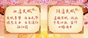 《养生堂》20190310对药,强心丸,润肠三宝,血虚失眠,阴虚失眠