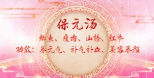 《养生堂》20190330通脉延寿方,保元汤,强心固本方,活血化痰药酒