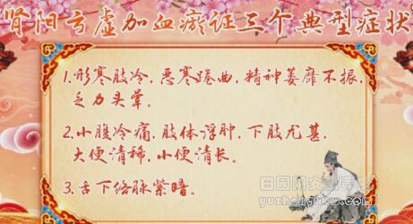 养生堂20190331肾阳虚,血瘀,真武汤,肺肾两虚,脾肾阳虚
