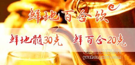 养生堂20190401口渴,补肾阴,调和心肾,鲜地百合饮,交泰丸
