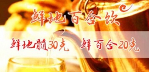 《养生堂》20190401口渴,补肾阴,调和心肾,鲜地百合饮,交泰丸,清润漱口方