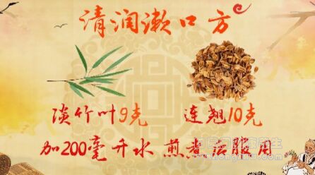 养生堂20190401口渴,补肾阴,调和心肾,鲜地百合饮,交泰丸