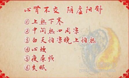 养生堂20190401口渴,补肾阴,调和心肾,鲜地百合饮,交泰丸