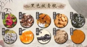《健康之路》20190403黑色拔膏棍,皮肤病,慢性皮炎,脚底的疣,病毒性感染
