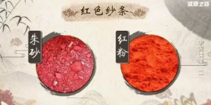 《健康之路》20190404彩色纱条,化腐生肌,活血生肌,回阳生肌,敛疮生肌